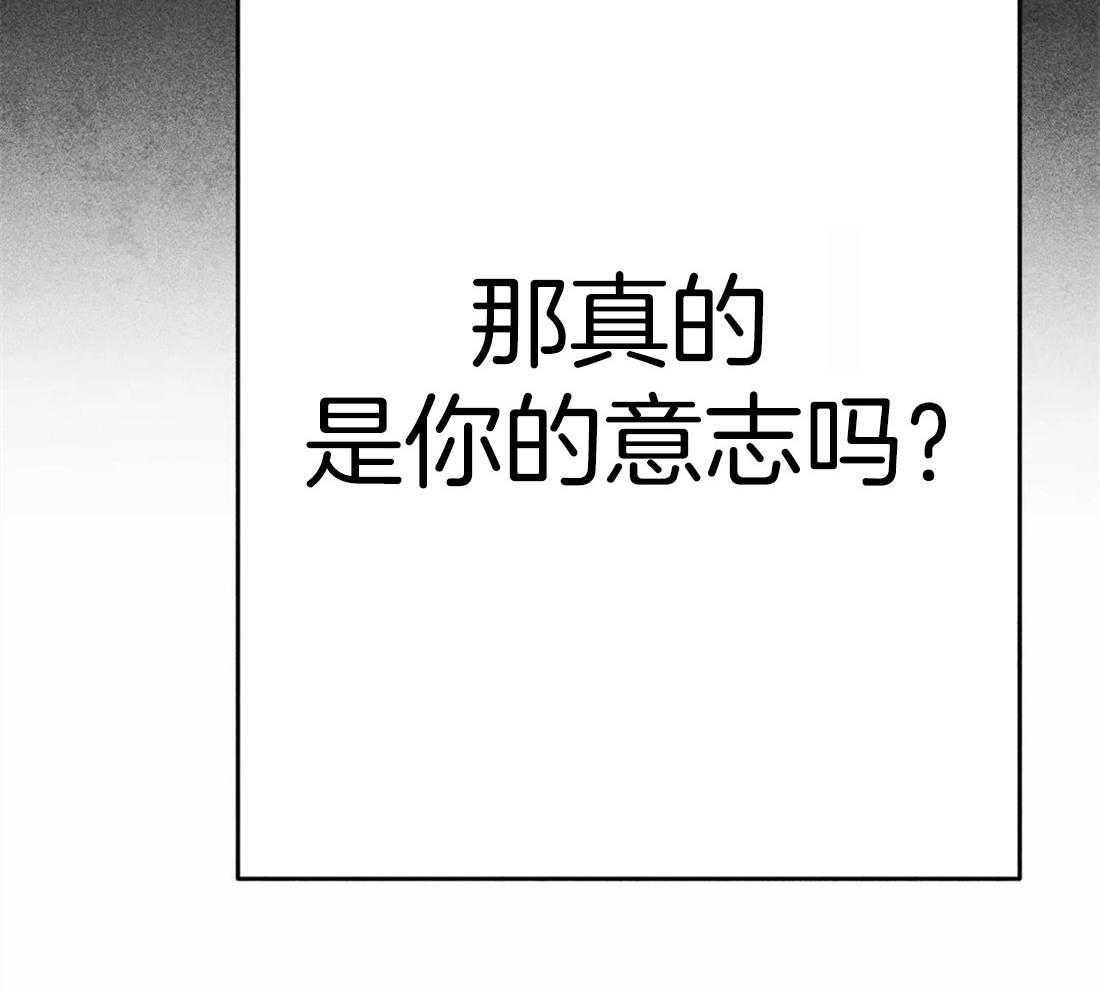 《被迫穿成异世神》漫画最新章节第27话 信仰免费下拉式在线观看章节第【32】张图片