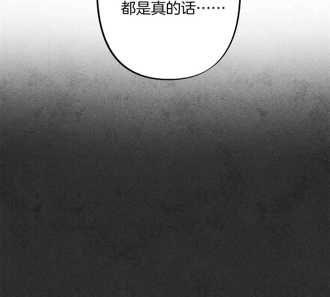 《被迫穿成异世神》漫画最新章节第27话 信仰免费下拉式在线观看章节第【40】张图片