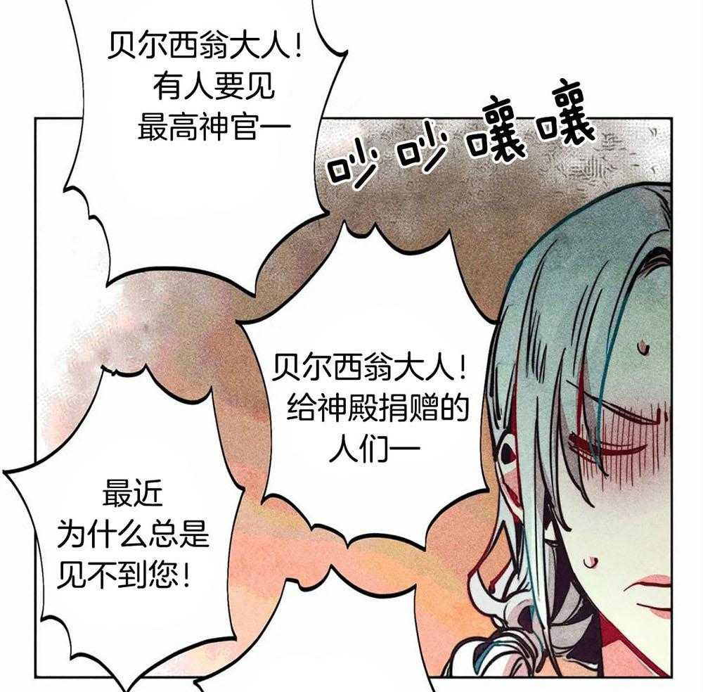 《被迫穿成异世神》漫画最新章节第28话 饥渴万分免费下拉式在线观看章节第【40】张图片