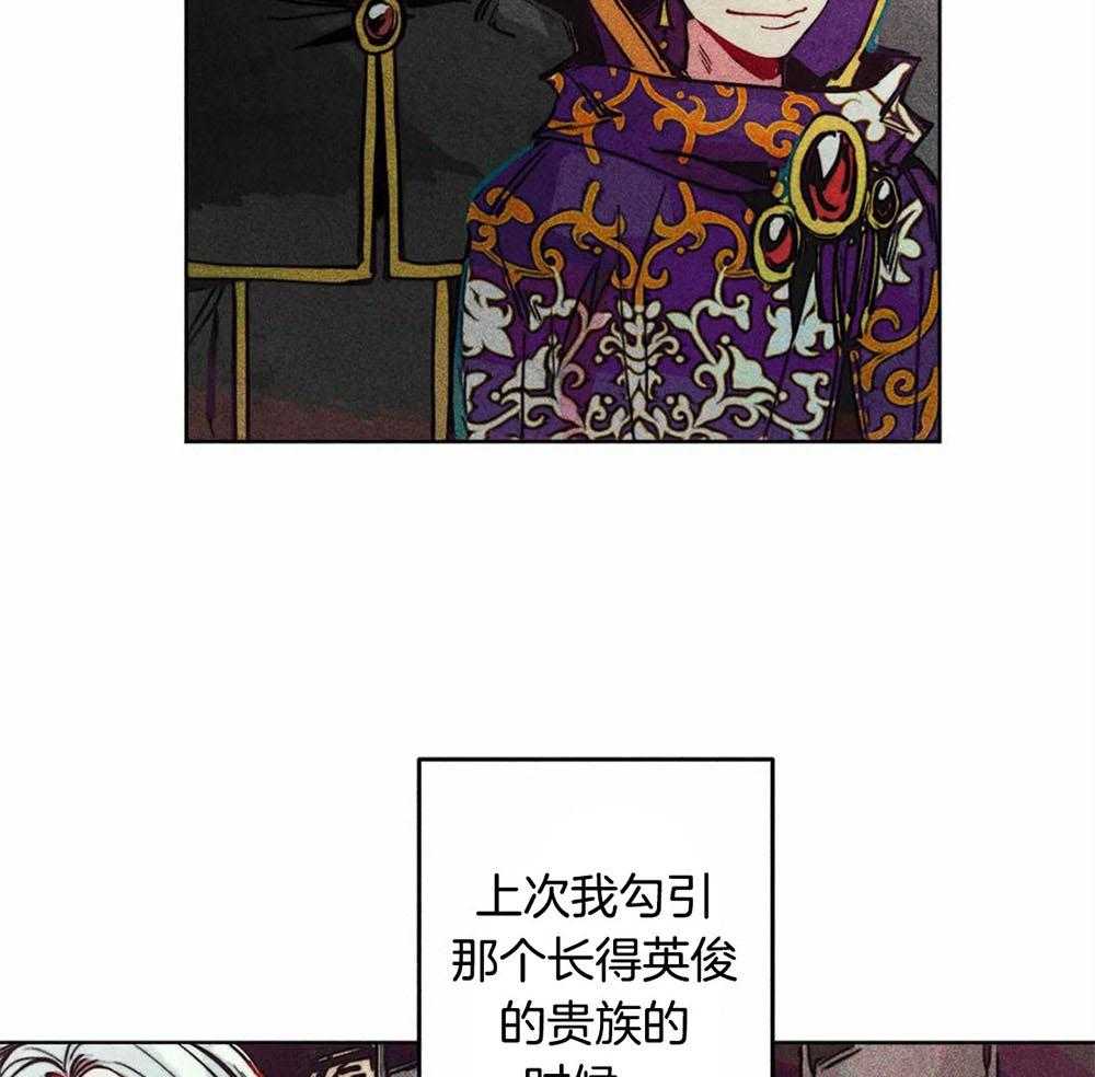 《被迫穿成异世神》漫画最新章节第28话 饥渴万分免费下拉式在线观看章节第【32】张图片