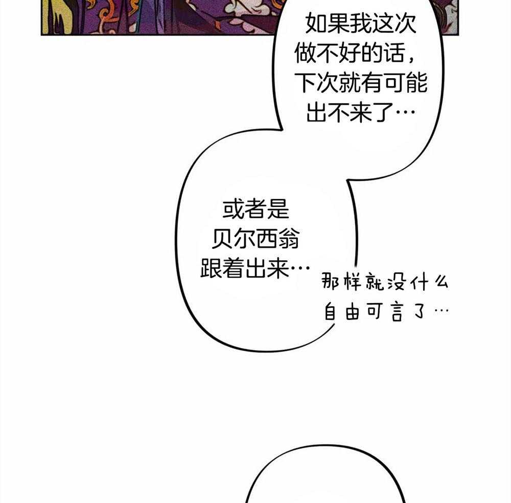 《被迫穿成异世神》漫画最新章节第28话 饥渴万分免费下拉式在线观看章节第【7】张图片