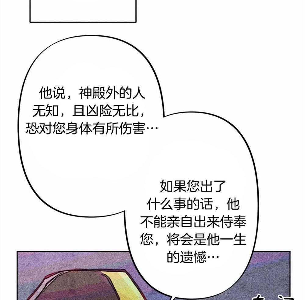 《被迫穿成异世神》漫画最新章节第28话 饥渴万分免费下拉式在线观看章节第【10】张图片