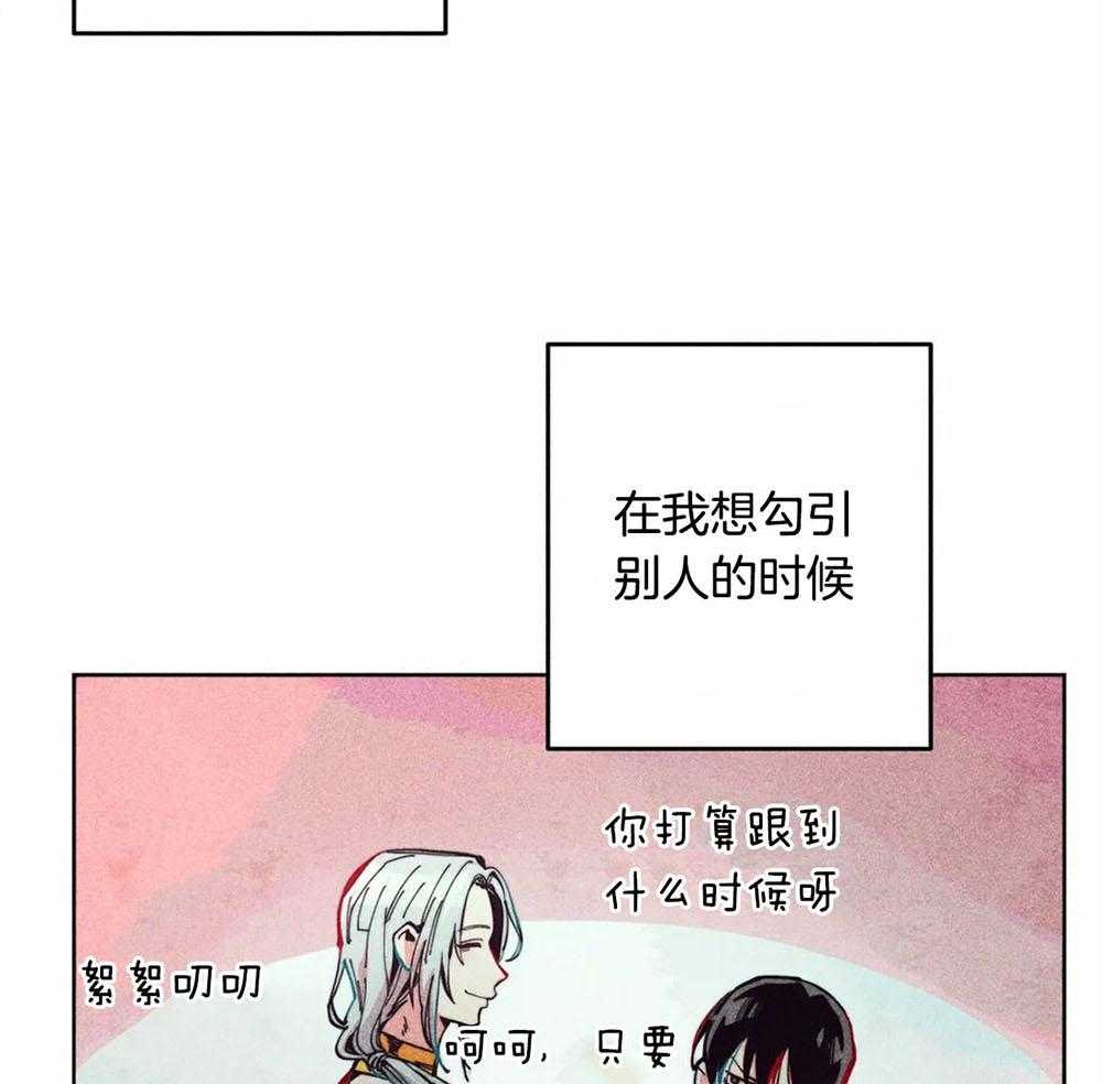 《被迫穿成异世神》漫画最新章节第28话 饥渴万分免费下拉式在线观看章节第【30】张图片