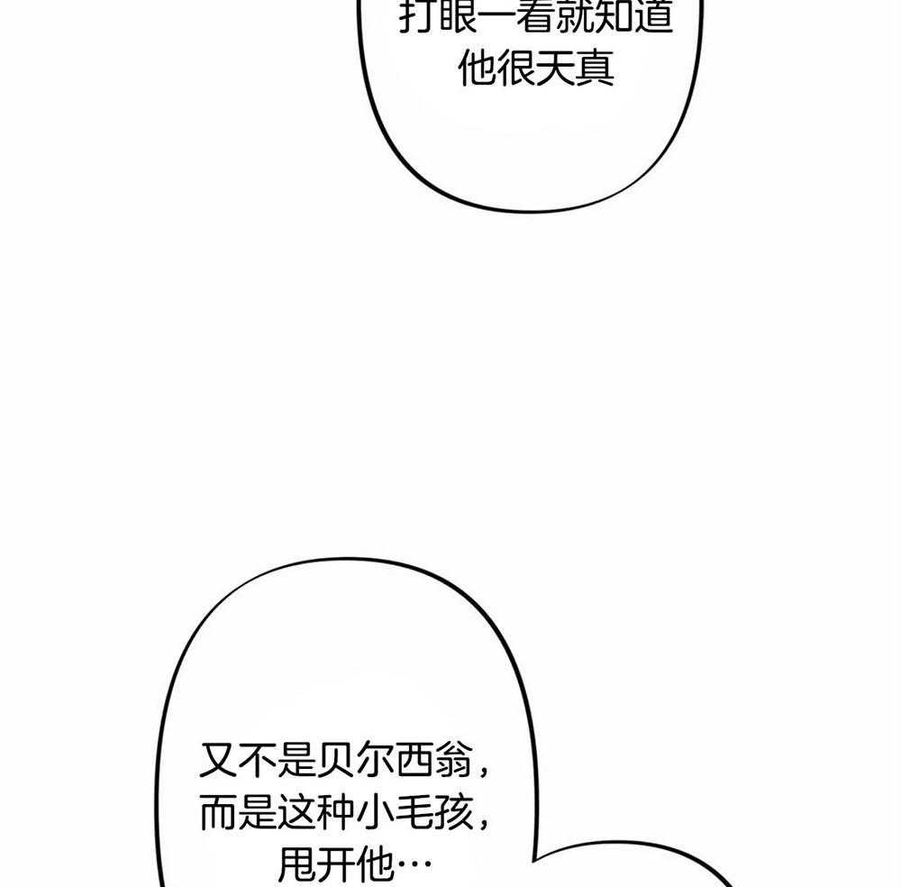 《被迫穿成异世神》漫画最新章节第28话 饥渴万分免费下拉式在线观看章节第【22】张图片