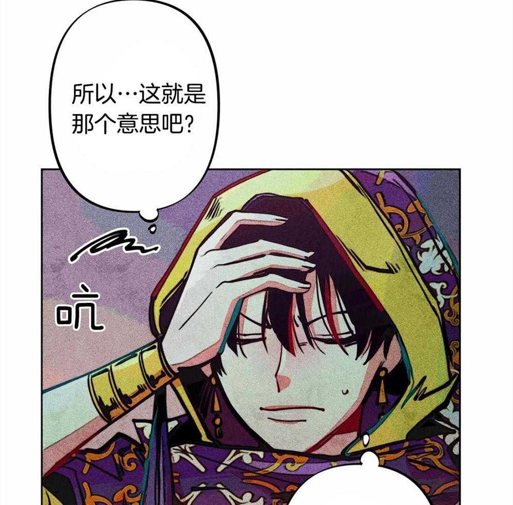 《被迫穿成异世神》漫画最新章节第28话 饥渴万分免费下拉式在线观看章节第【8】张图片