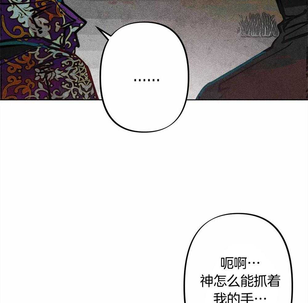 《被迫穿成异世神》漫画最新章节第28话 饥渴万分免费下拉式在线观看章节第【13】张图片