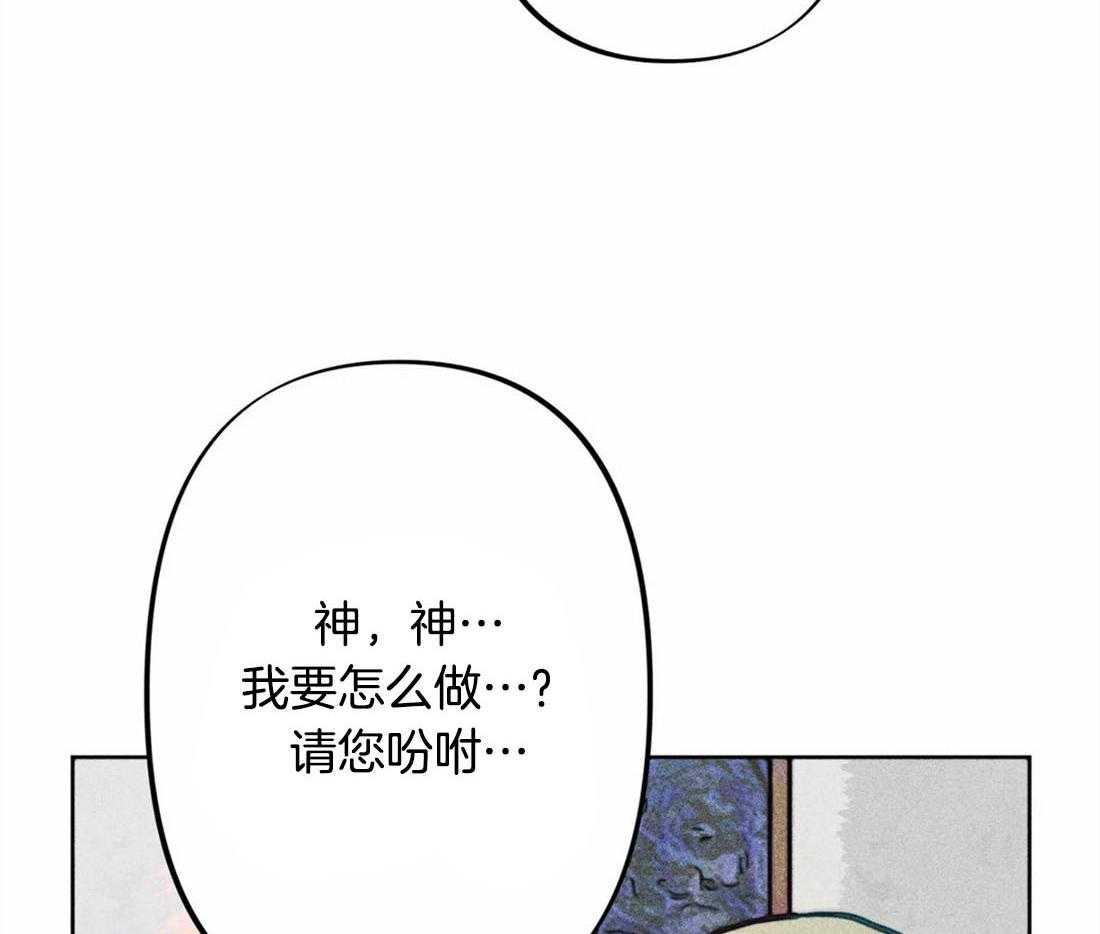 《被迫穿成异世神》漫画最新章节第29话 远在天边近在眼前免费下拉式在线观看章节第【23】张图片