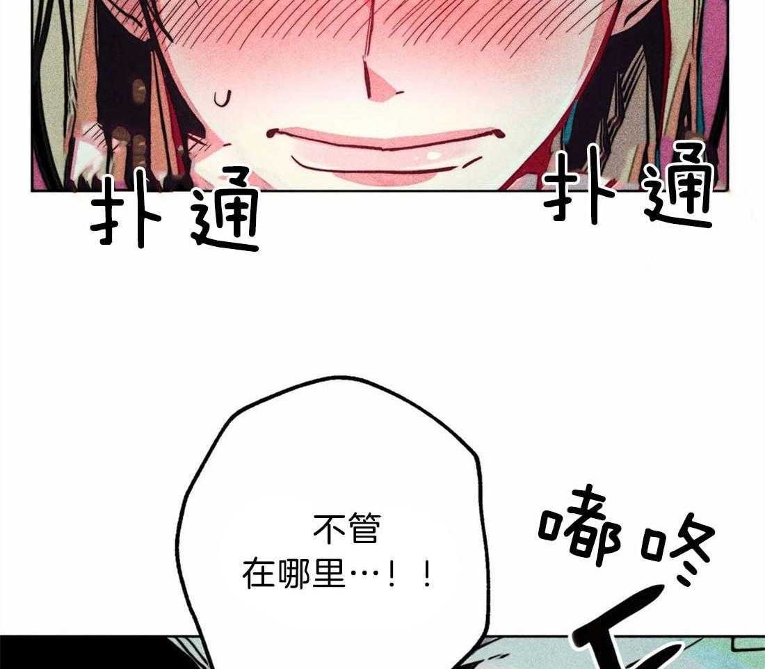 《被迫穿成异世神》漫画最新章节第29话 远在天边近在眼前免费下拉式在线观看章节第【3】张图片