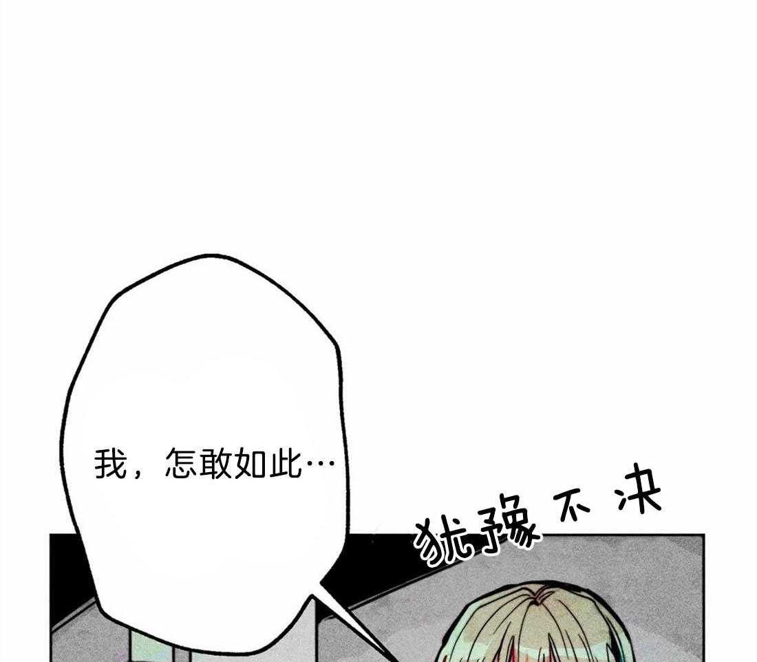 《被迫穿成异世神》漫画最新章节第29话 远在天边近在眼前免费下拉式在线观看章节第【16】张图片