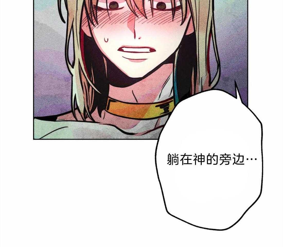 《被迫穿成异世神》漫画最新章节第29话 远在天边近在眼前免费下拉式在线观看章节第【13】张图片