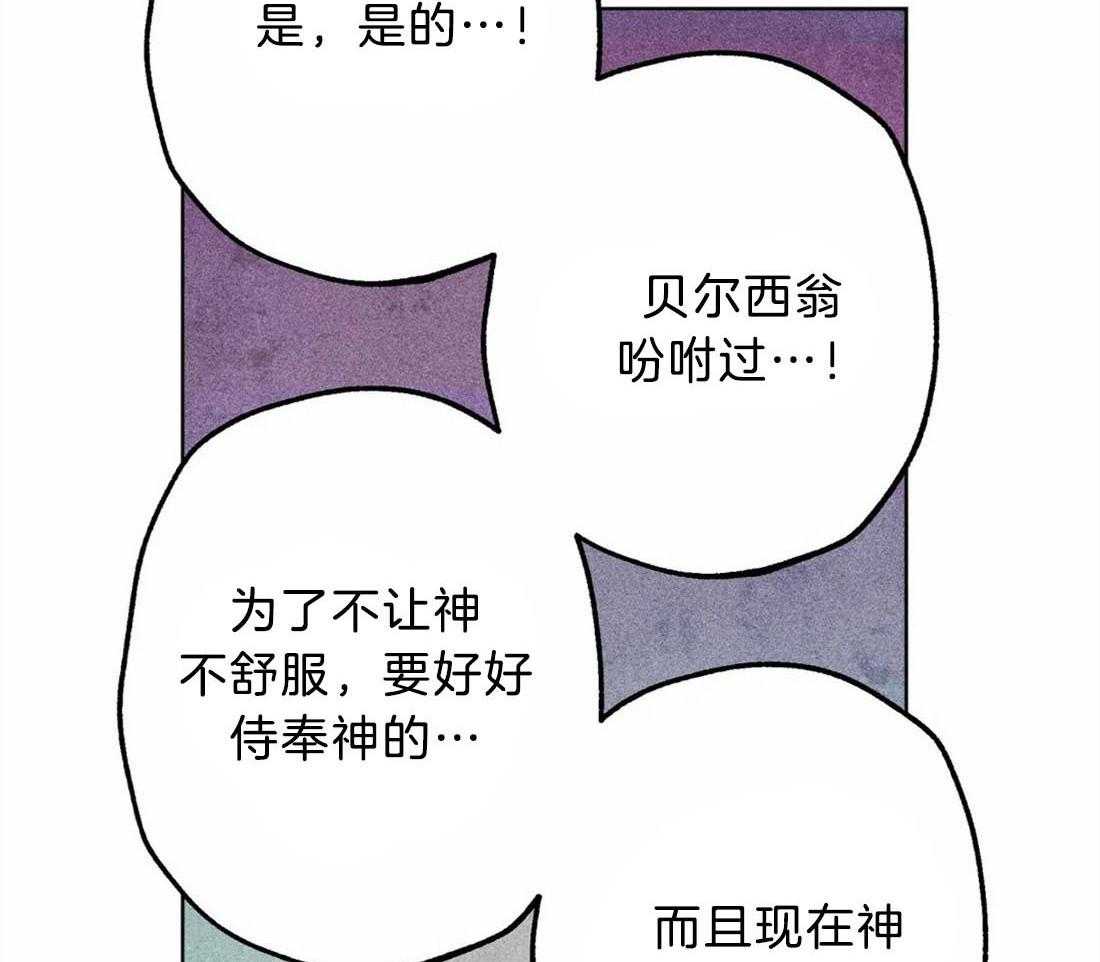 《被迫穿成异世神》漫画最新章节第29话 远在天边近在眼前免费下拉式在线观看章节第【6】张图片