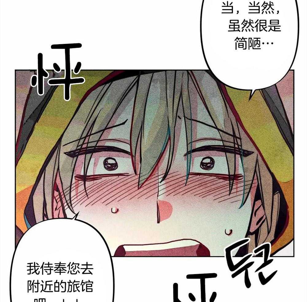 《被迫穿成异世神》漫画最新章节第29话 远在天边近在眼前免费下拉式在线观看章节第【31】张图片