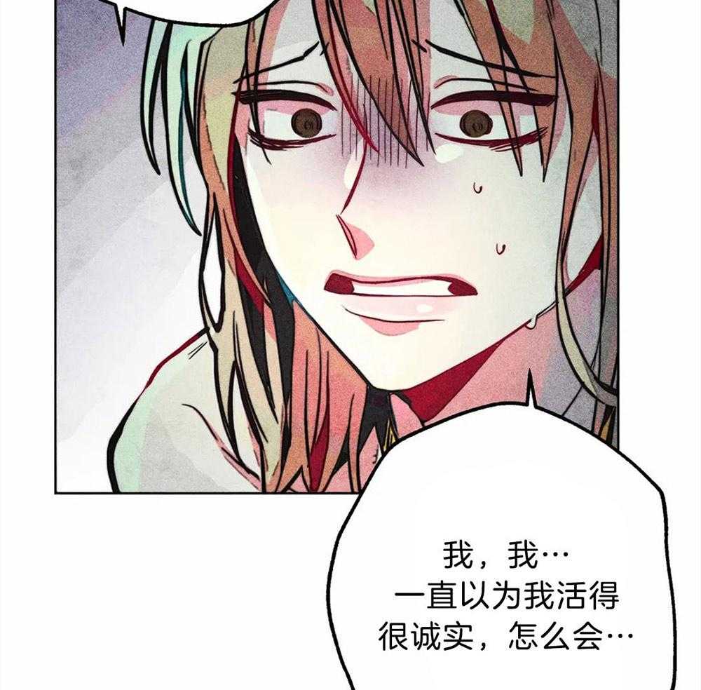 《被迫穿成异世神》漫画最新章节第30话 开始忽悠免费下拉式在线观看章节第【14】张图片