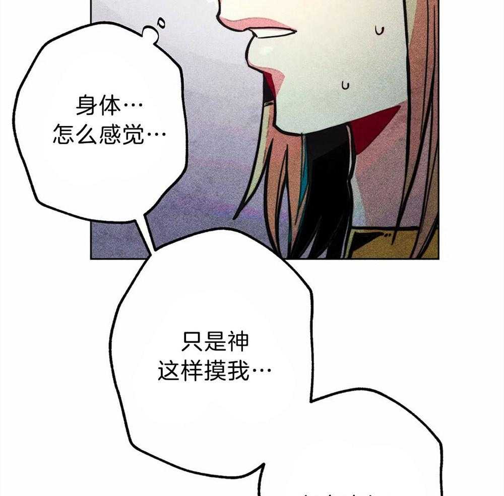 《被迫穿成异世神》漫画最新章节第30话 开始忽悠免费下拉式在线观看章节第【23】张图片