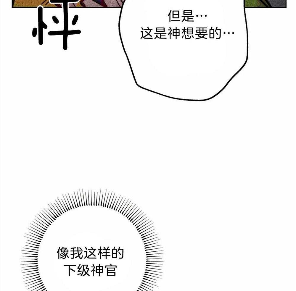 《被迫穿成异世神》漫画最新章节第30话 开始忽悠免费下拉式在线观看章节第【32】张图片