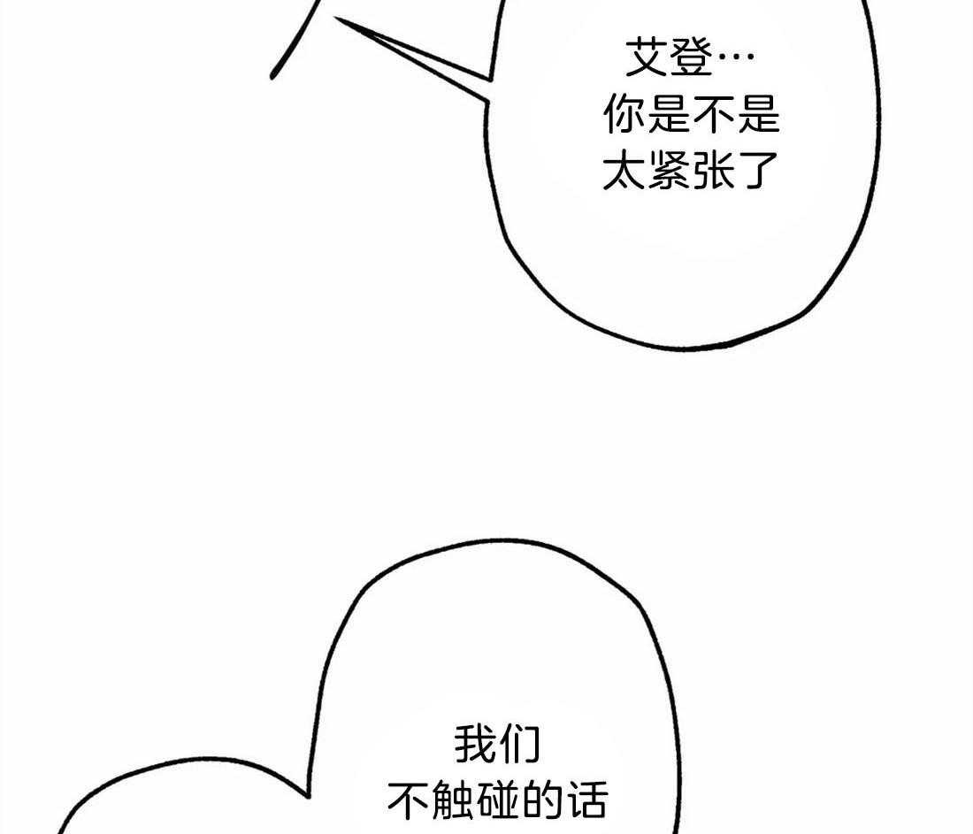 《被迫穿成异世神》漫画最新章节第30话 开始忽悠免费下拉式在线观看章节第【40】张图片