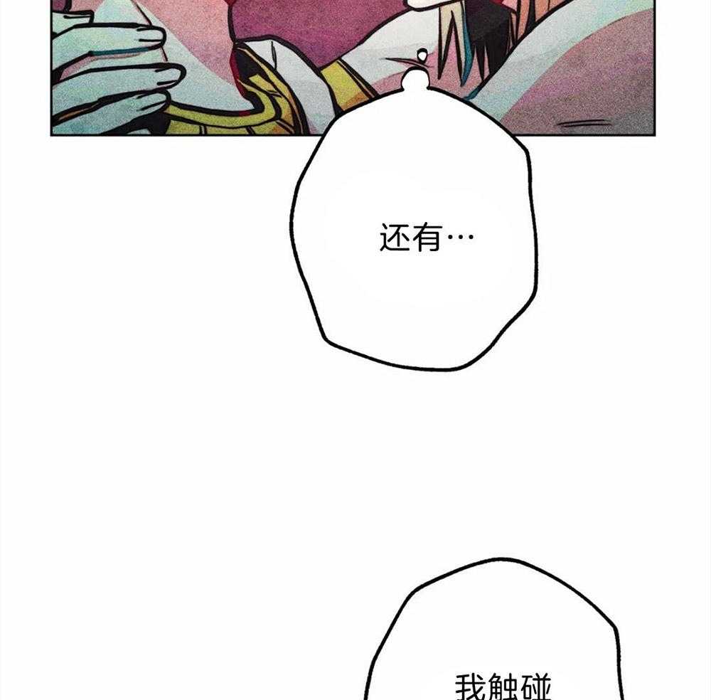 《被迫穿成异世神》漫画最新章节第30话 开始忽悠免费下拉式在线观看章节第【29】张图片