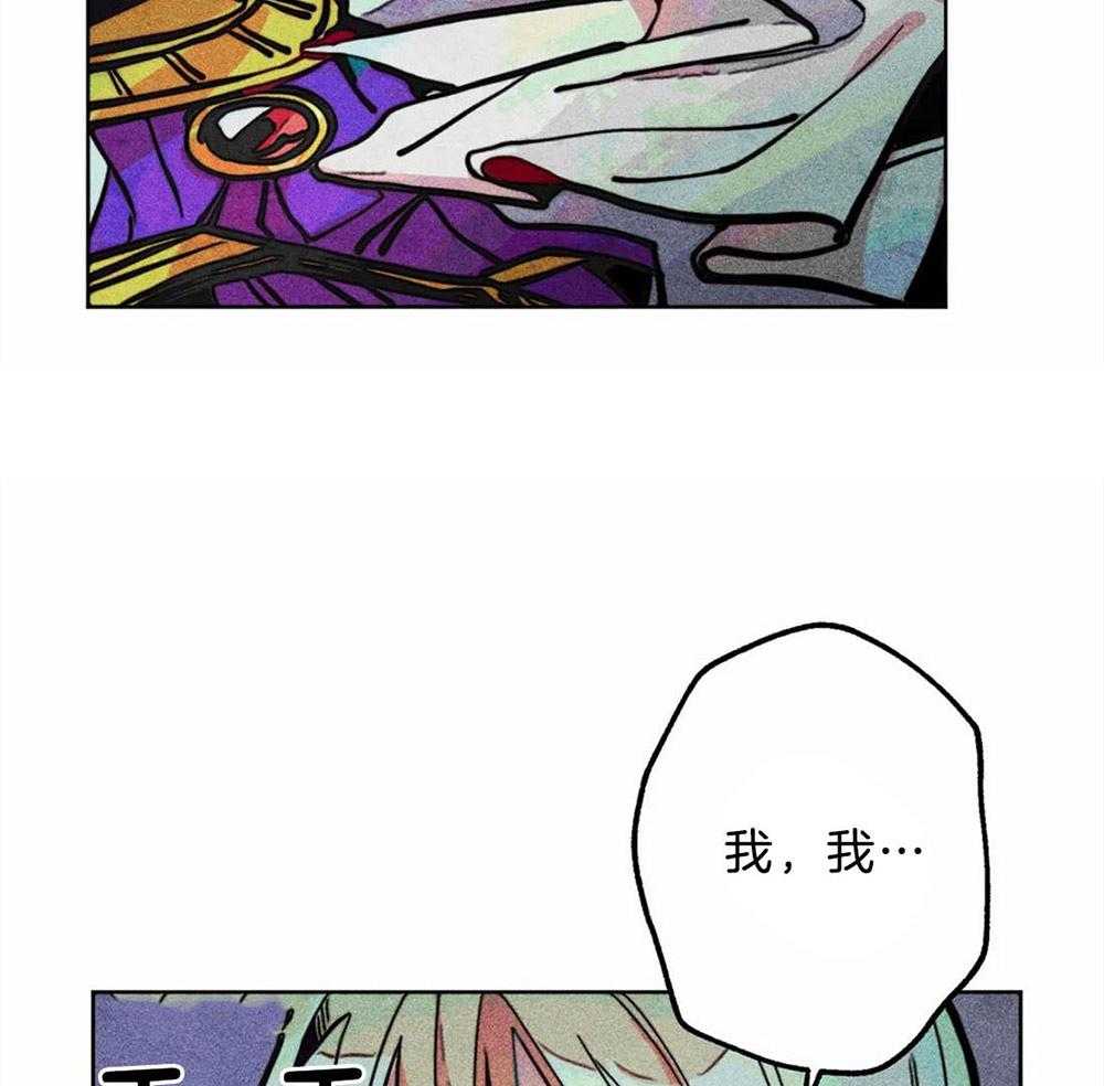 《被迫穿成异世神》漫画最新章节第31话 净化和拯救免费下拉式在线观看章节第【50】张图片