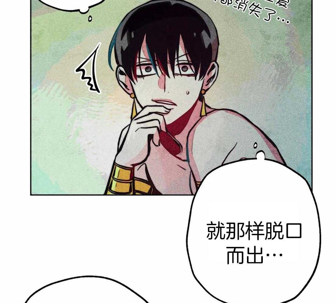 《被迫穿成异世神》漫画最新章节第31话 净化和拯救免费下拉式在线观看章节第【11】张图片