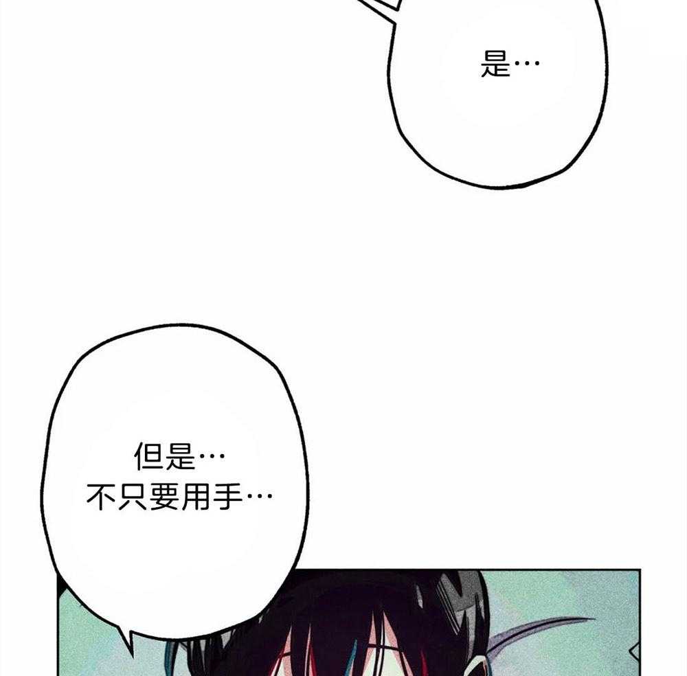 《被迫穿成异世神》漫画最新章节第31话 净化和拯救免费下拉式在线观看章节第【47】张图片