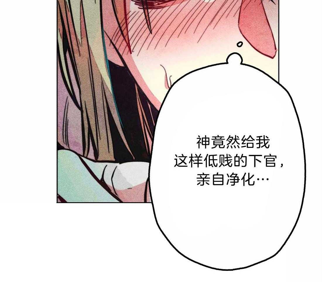 《被迫穿成异世神》漫画最新章节第31话 净化和拯救免费下拉式在线观看章节第【37】张图片