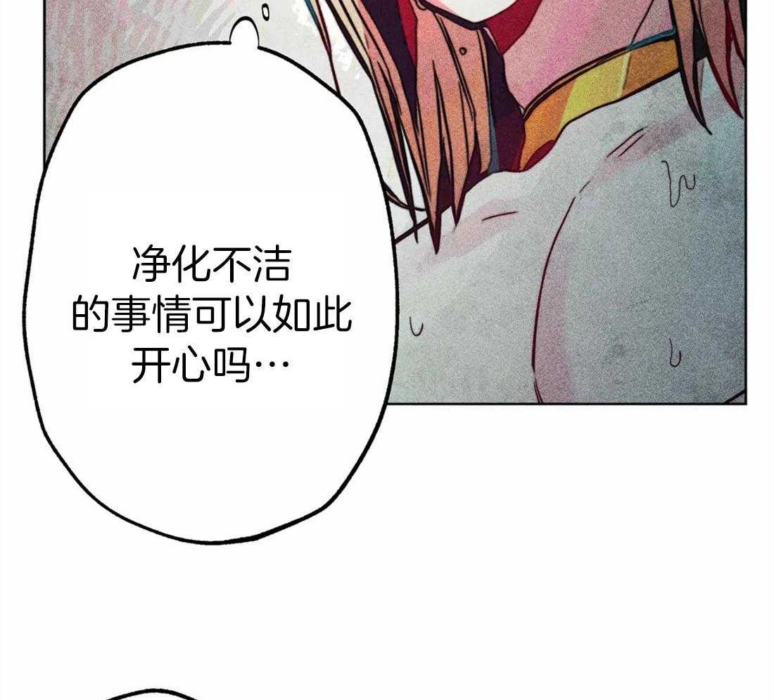 《被迫穿成异世神》漫画最新章节第31话 净化和拯救免费下拉式在线观看章节第【18】张图片