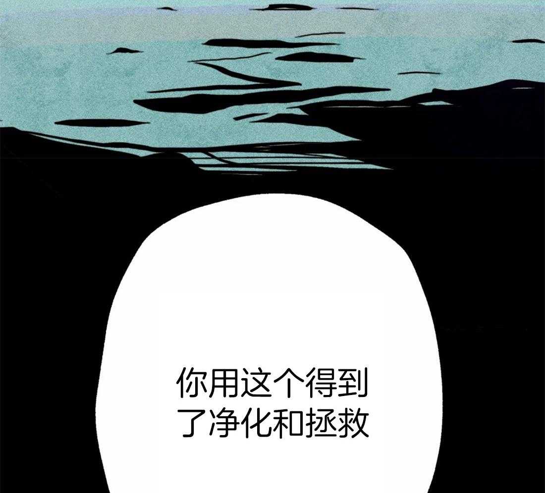 《被迫穿成异世神》漫画最新章节第31话 净化和拯救免费下拉式在线观看章节第【6】张图片