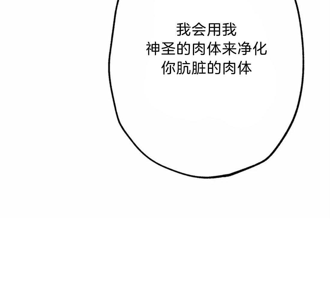 《被迫穿成异世神》漫画最新章节第31话 净化和拯救免费下拉式在线观看章节第【27】张图片