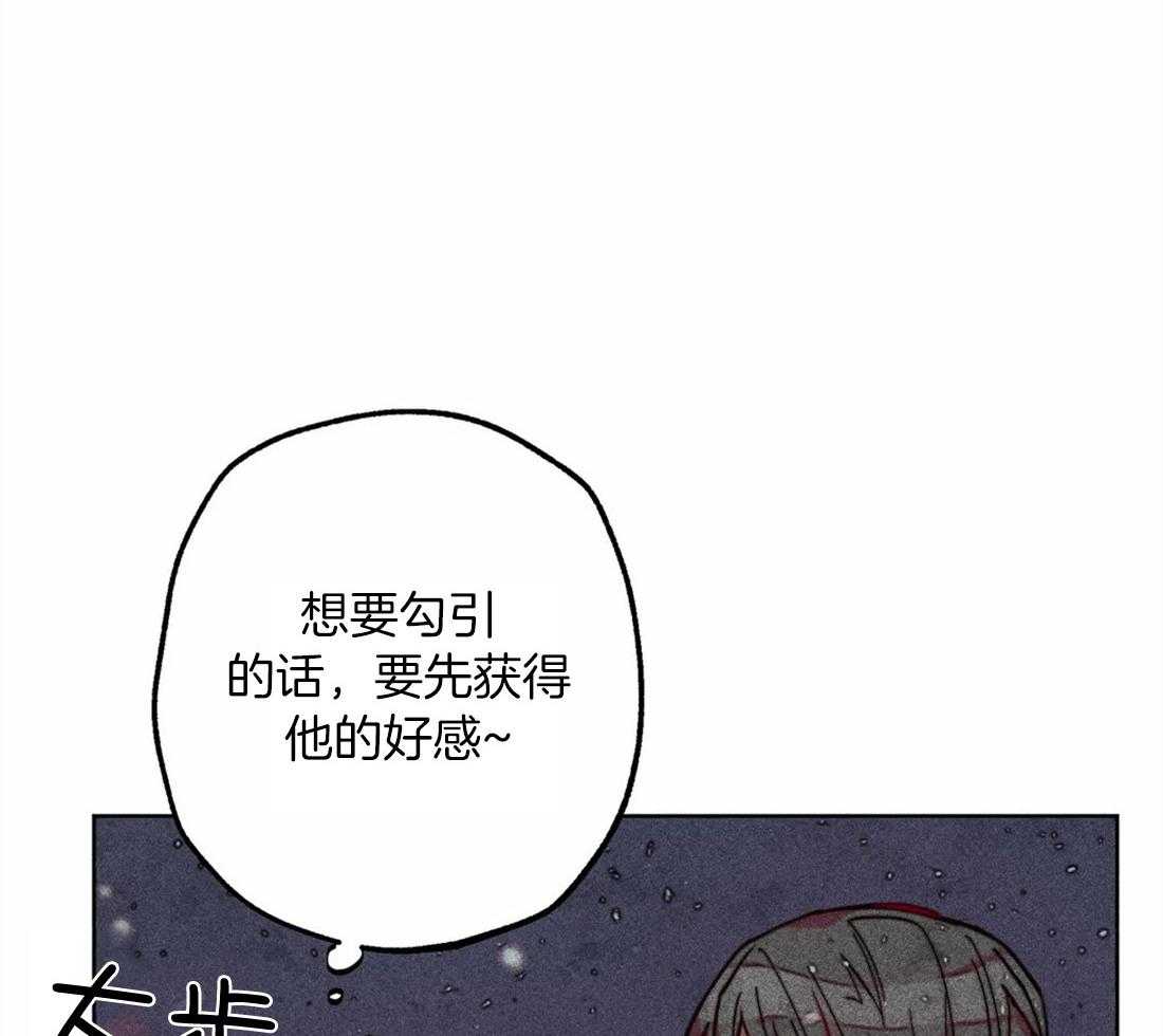 《被迫穿成异世神》漫画最新章节第33话 可疑的圣水免费下拉式在线观看章节第【19】张图片