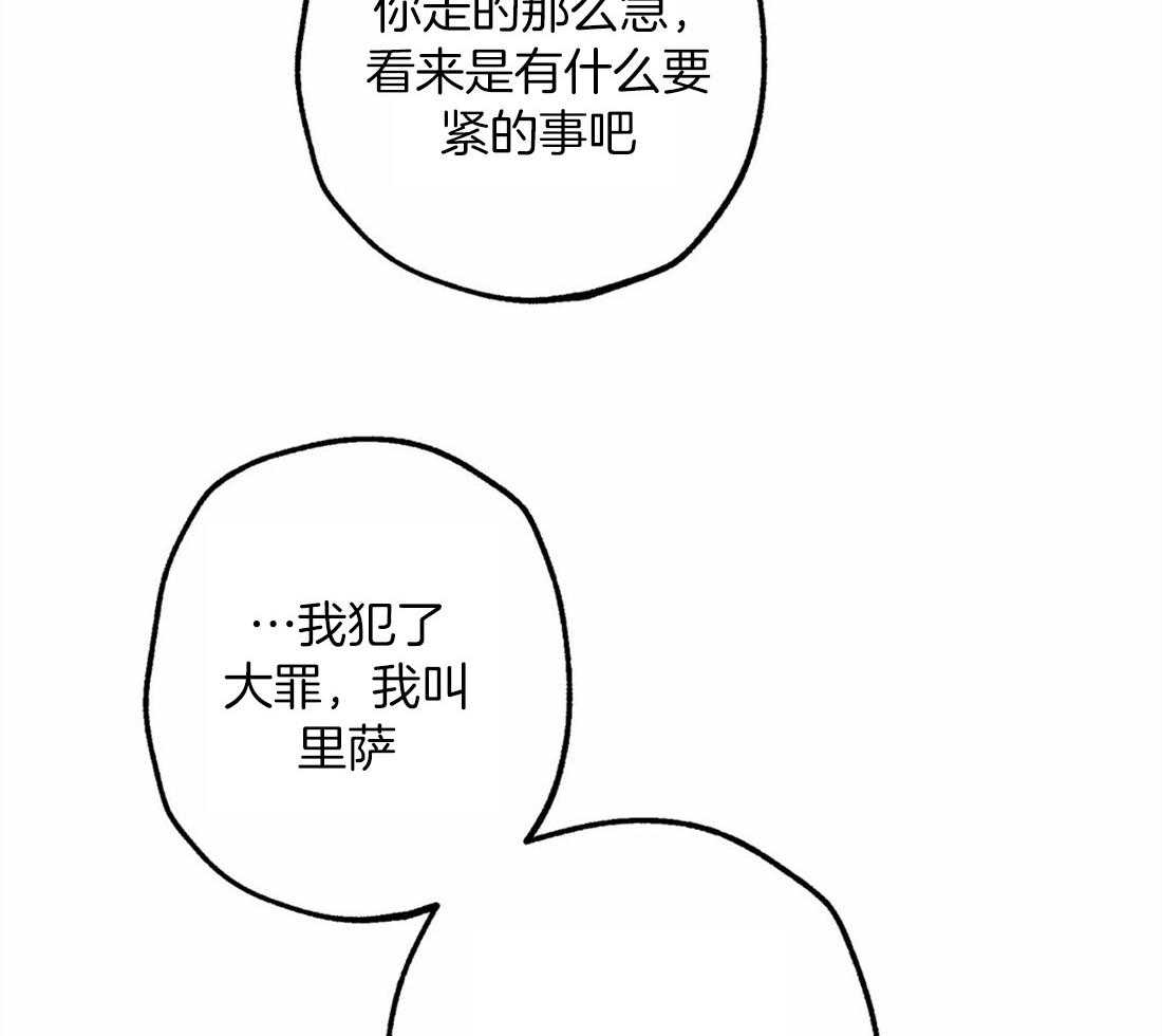 《被迫穿成异世神》漫画最新章节第33话 可疑的圣水免费下拉式在线观看章节第【17】张图片