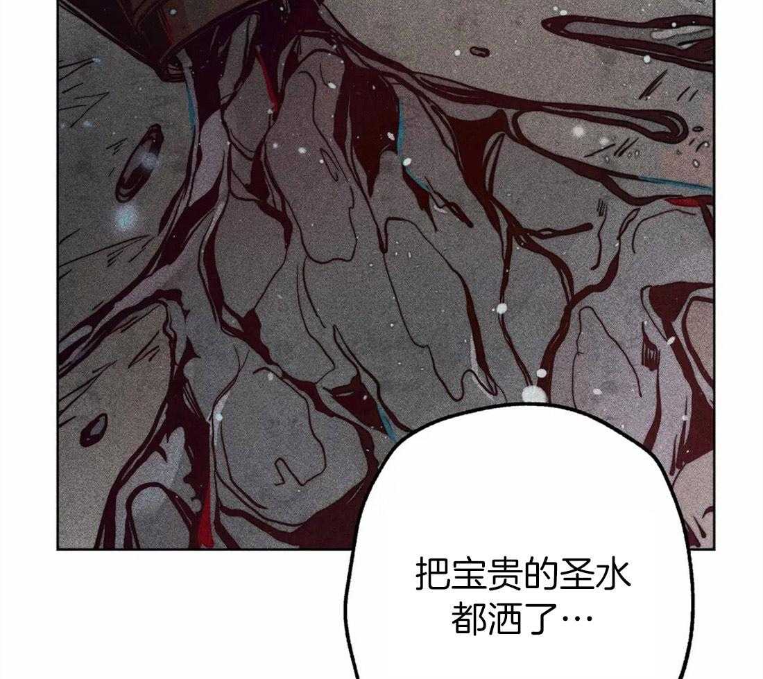 《被迫穿成异世神》漫画最新章节第33话 可疑的圣水免费下拉式在线观看章节第【12】张图片