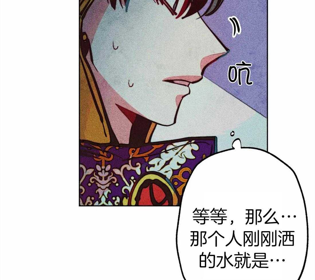 《被迫穿成异世神》漫画最新章节第33话 可疑的圣水免费下拉式在线观看章节第【6】张图片