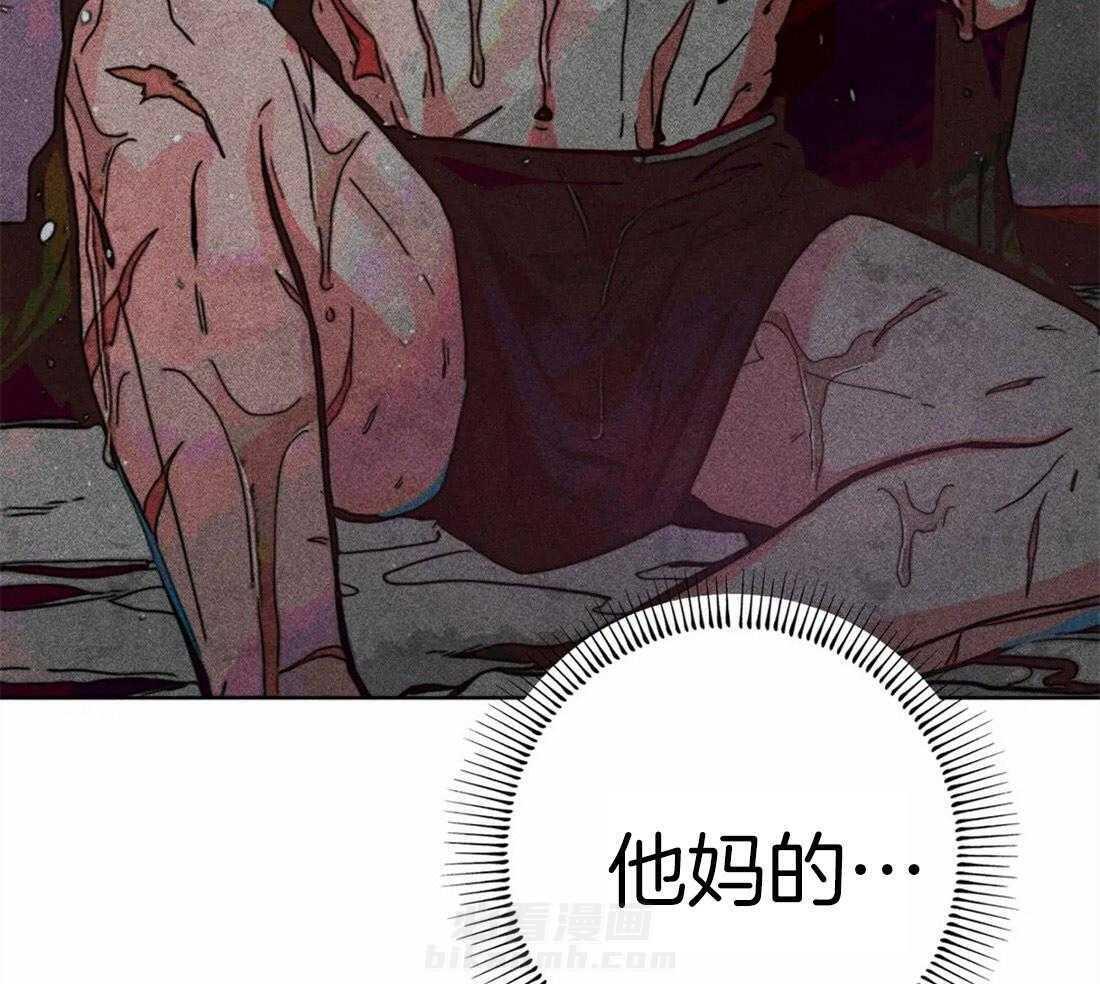 《被迫穿成异世神》漫画最新章节第33话 可疑的圣水免费下拉式在线观看章节第【47】张图片