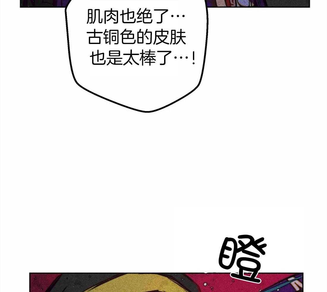 《被迫穿成异世神》漫画最新章节第33话 可疑的圣水免费下拉式在线观看章节第【43】张图片