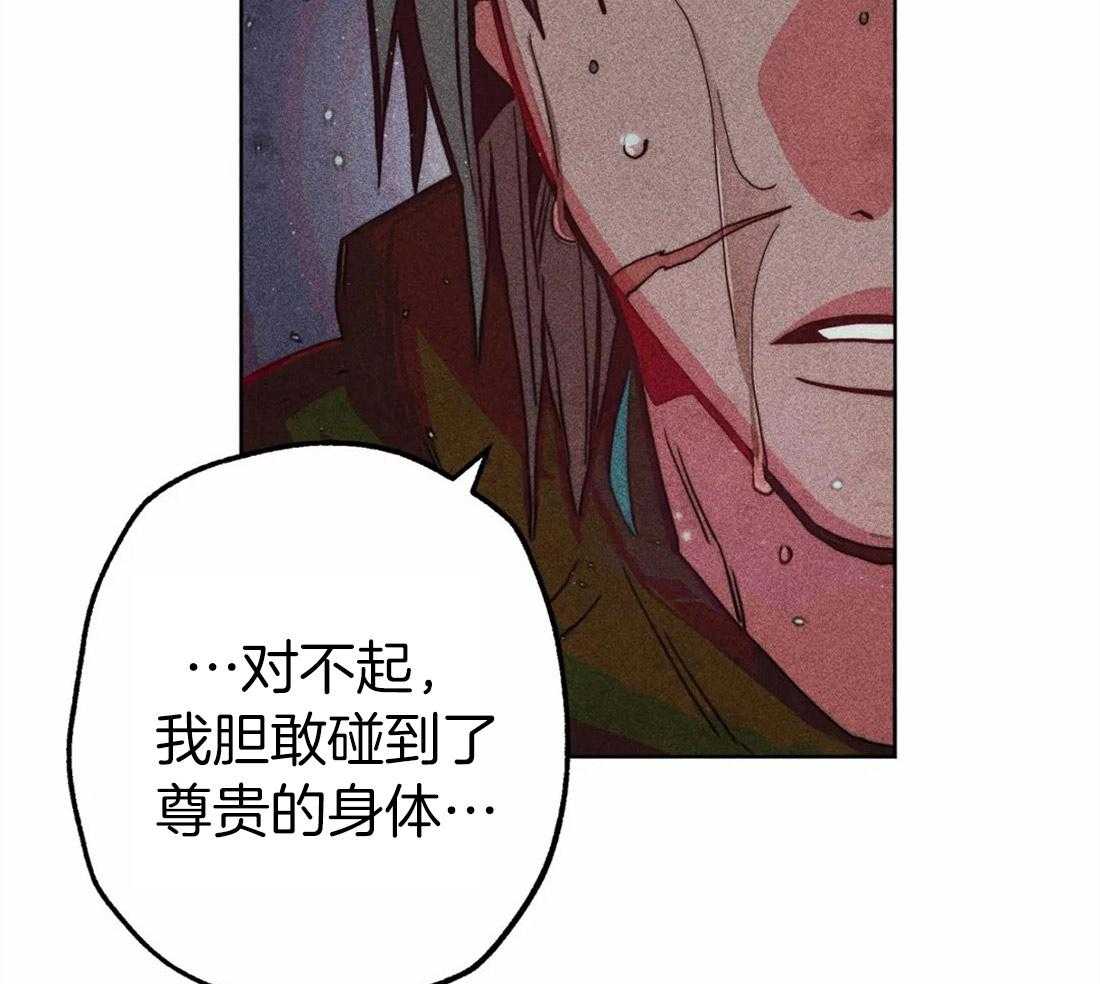 《被迫穿成异世神》漫画最新章节第33话 可疑的圣水免费下拉式在线观看章节第【34】张图片