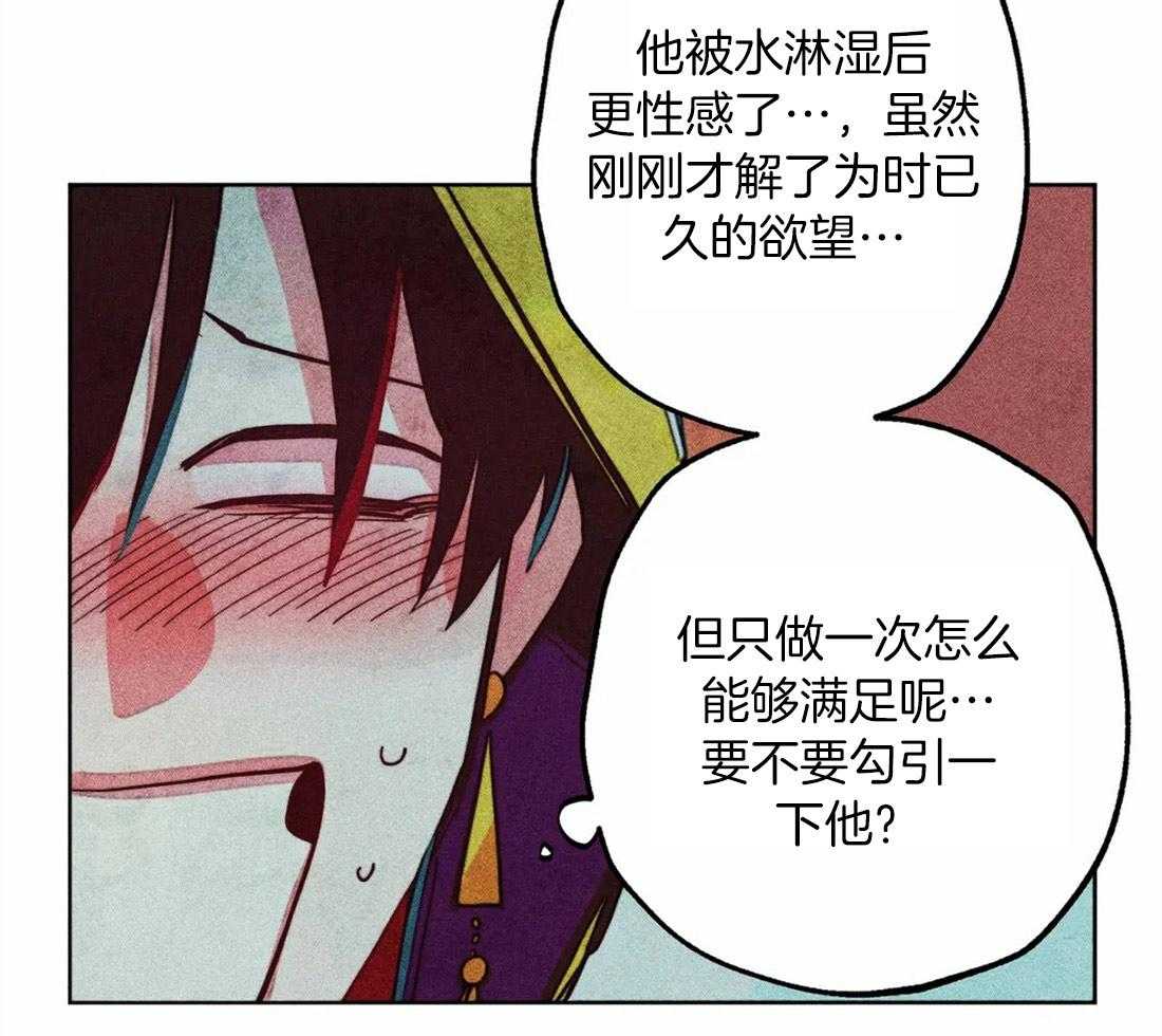 《被迫穿成异世神》漫画最新章节第33话 可疑的圣水免费下拉式在线观看章节第【20】张图片