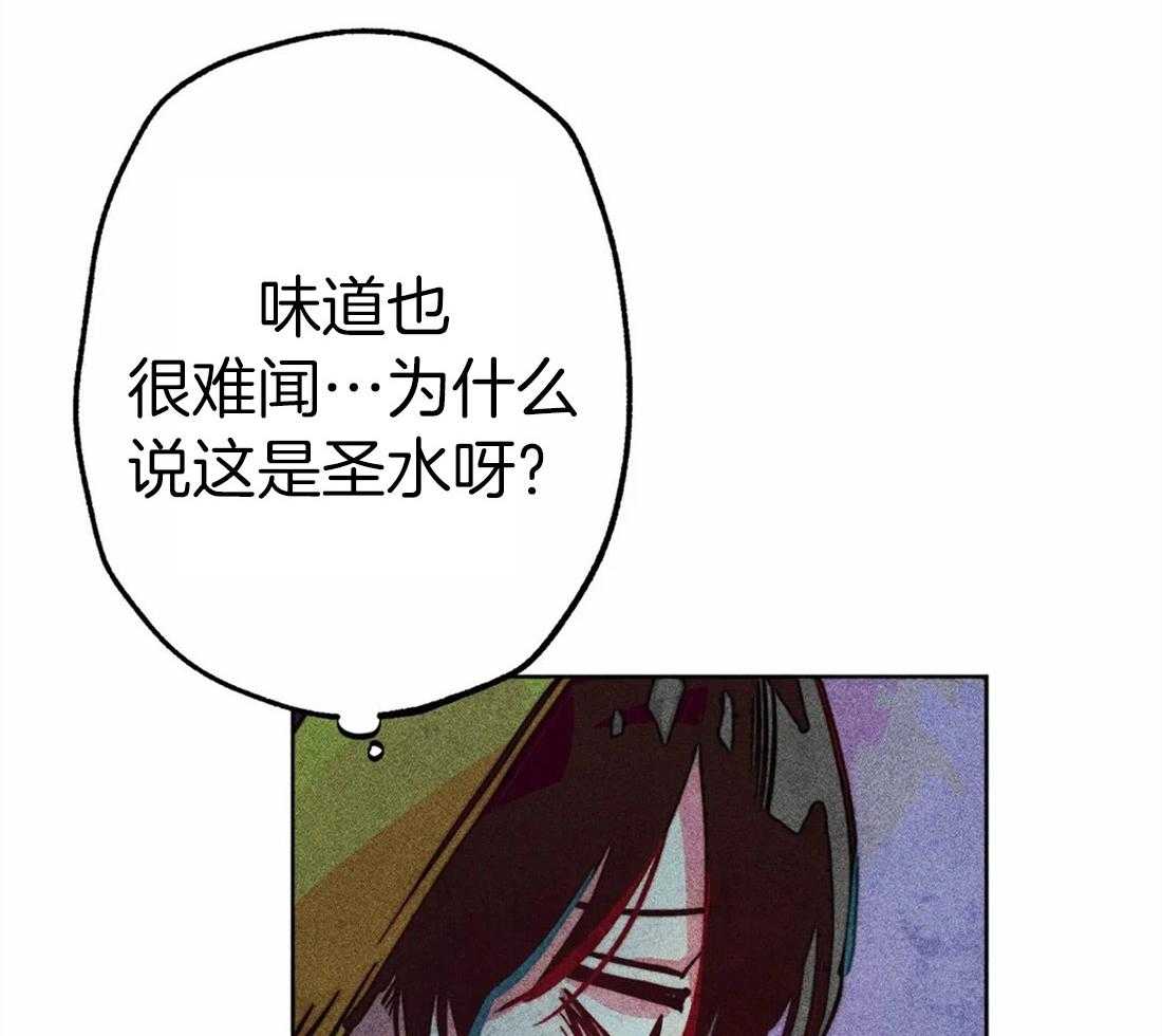 《被迫穿成异世神》漫画最新章节第33话 可疑的圣水免费下拉式在线观看章节第【7】张图片