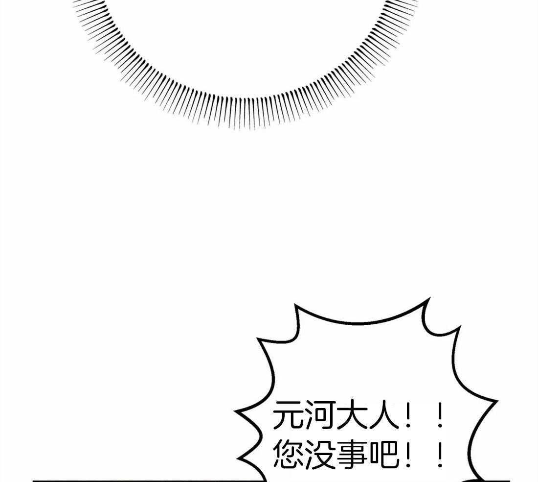 《被迫穿成异世神》漫画最新章节第33话 可疑的圣水免费下拉式在线观看章节第【45】张图片