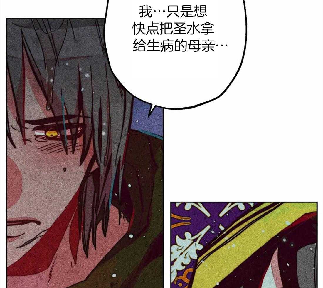 《被迫穿成异世神》漫画最新章节第33话 可疑的圣水免费下拉式在线观看章节第【16】张图片