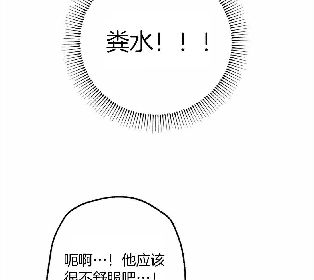 《被迫穿成异世神》漫画最新章节第33话 可疑的圣水免费下拉式在线观看章节第【3】张图片