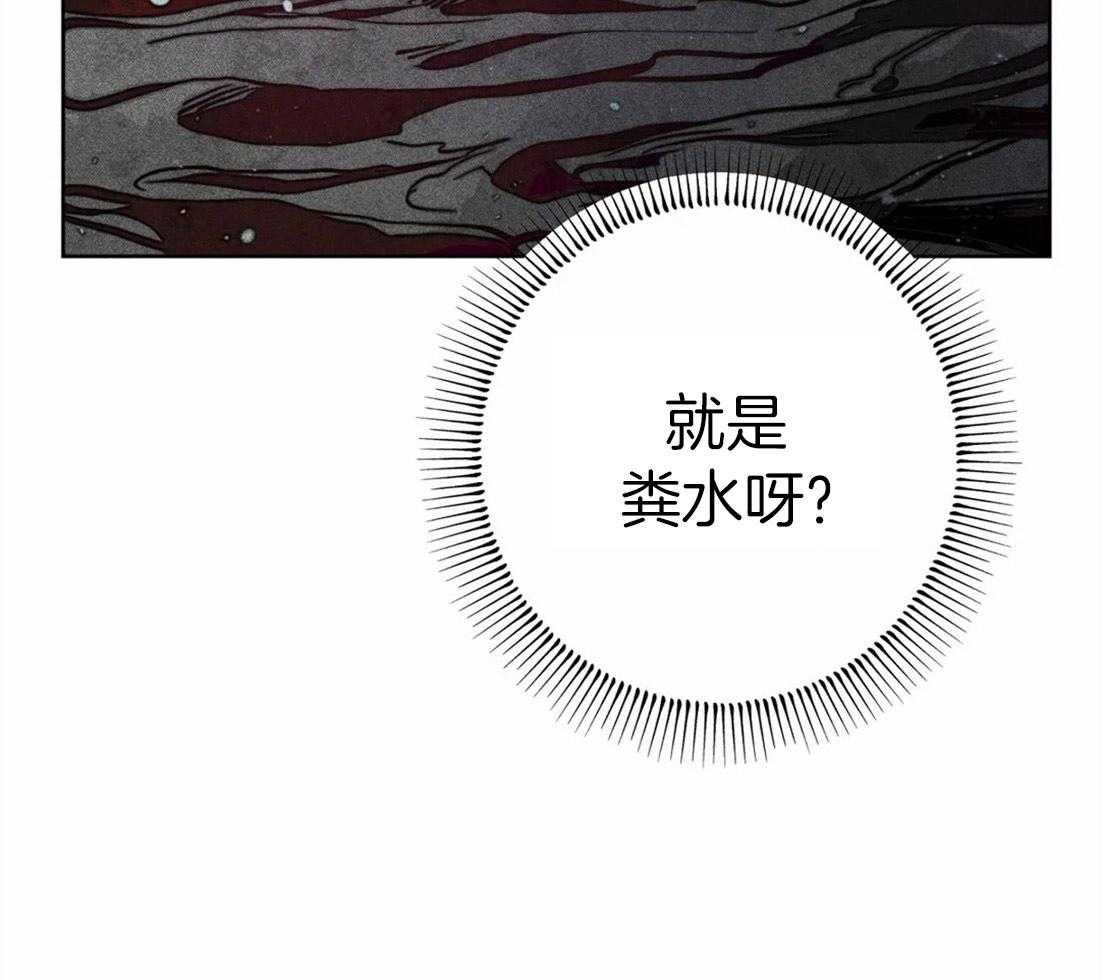 《被迫穿成异世神》漫画最新章节第33话 可疑的圣水免费下拉式在线观看章节第【8】张图片