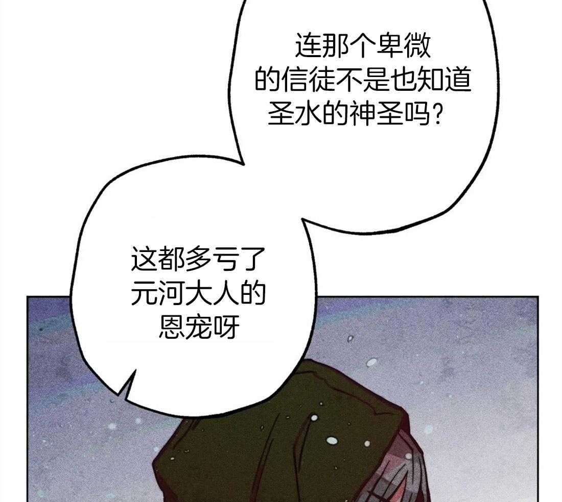 《被迫穿成异世神》漫画最新章节第34话 祝福的证据免费下拉式在线观看章节第【4】张图片