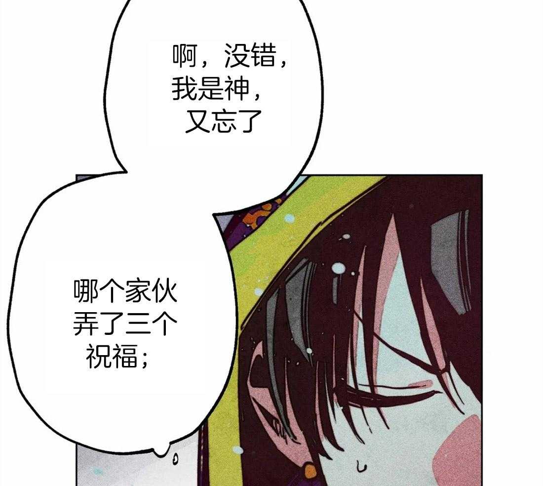 《被迫穿成异世神》漫画最新章节第34话 祝福的证据免费下拉式在线观看章节第【12】张图片