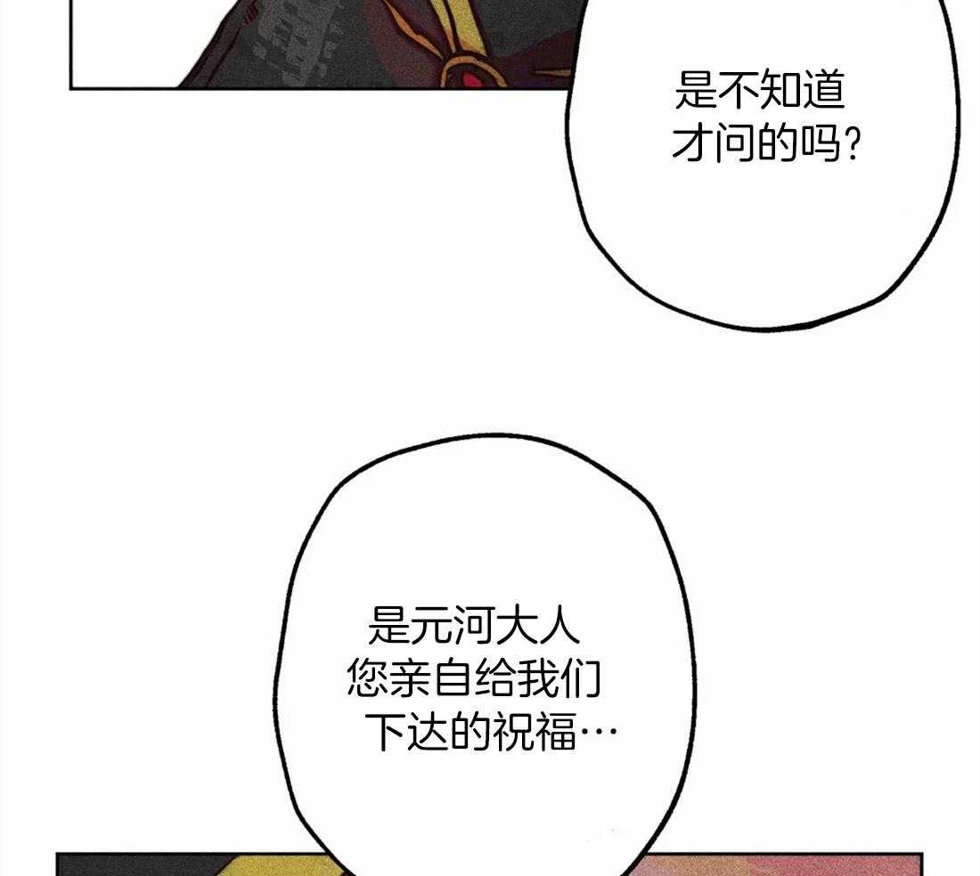 《被迫穿成异世神》漫画最新章节第34话 祝福的证据免费下拉式在线观看章节第【14】张图片