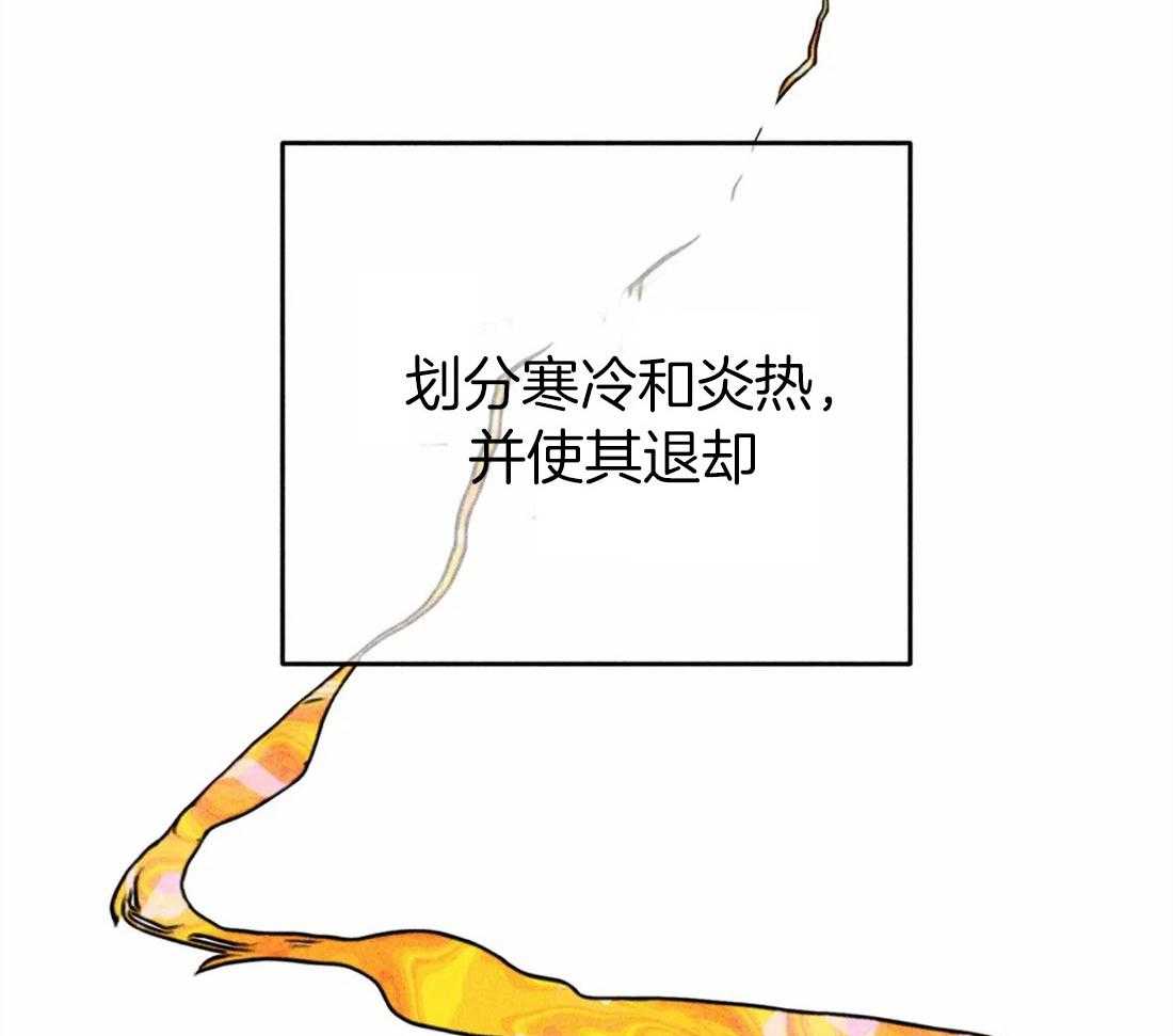 《被迫穿成异世神》漫画最新章节第34话 祝福的证据免费下拉式在线观看章节第【42】张图片