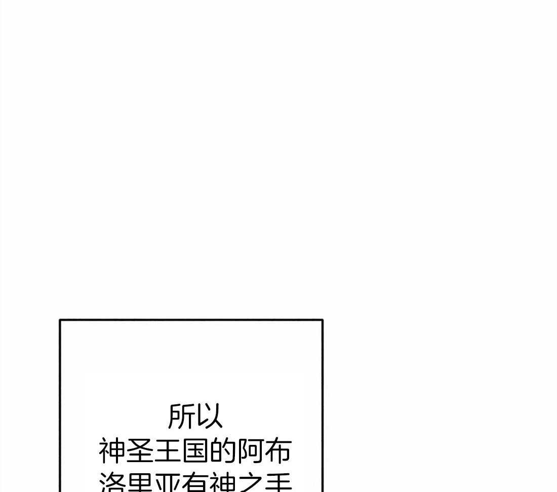 《被迫穿成异世神》漫画最新章节第34话 祝福的证据免费下拉式在线观看章节第【31】张图片