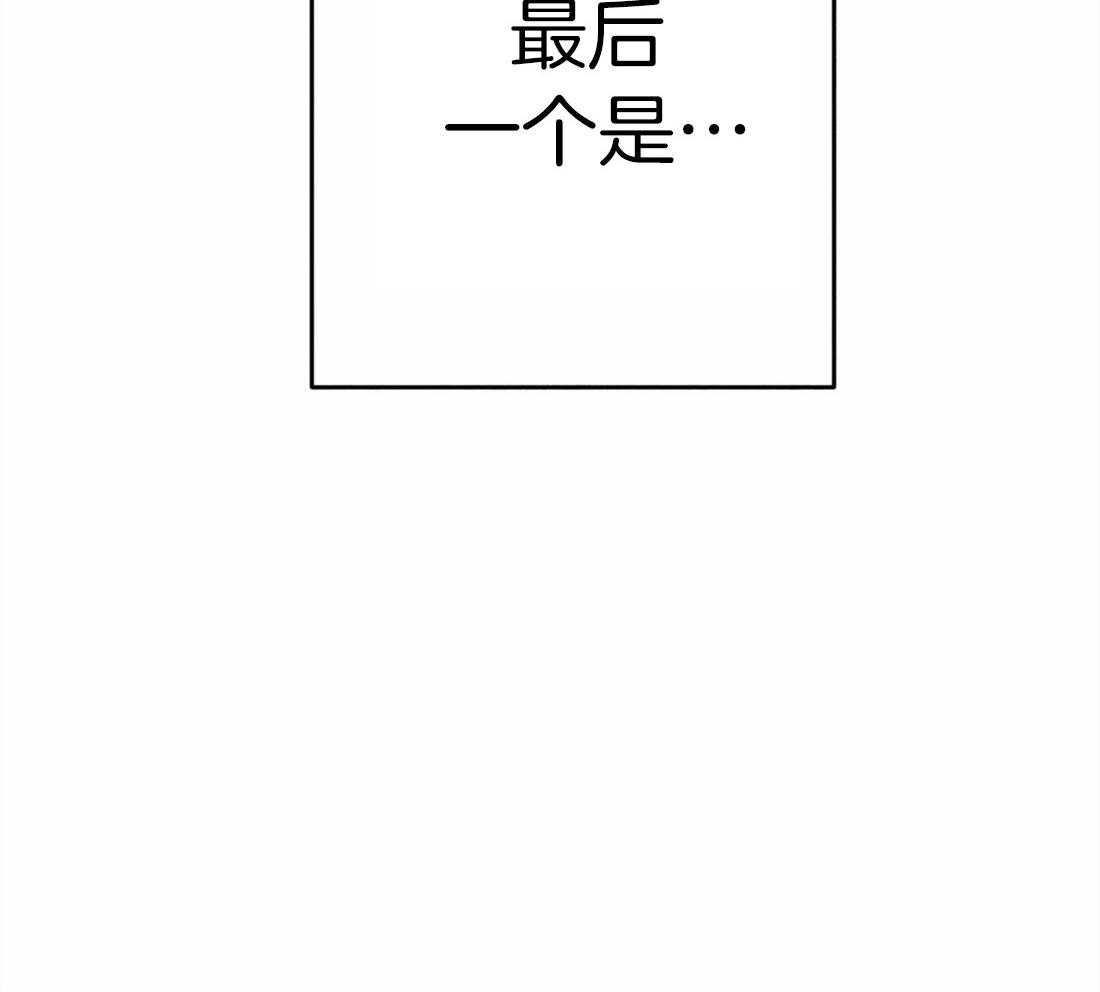 《被迫穿成异世神》漫画最新章节第34话 祝福的证据免费下拉式在线观看章节第【23】张图片