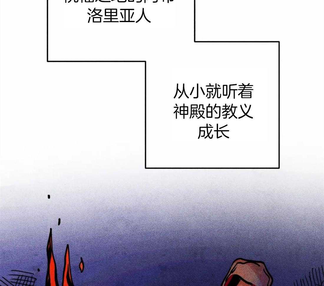 《被迫穿成异世神》漫画最新章节第34话 祝福的证据免费下拉式在线观看章节第【40】张图片