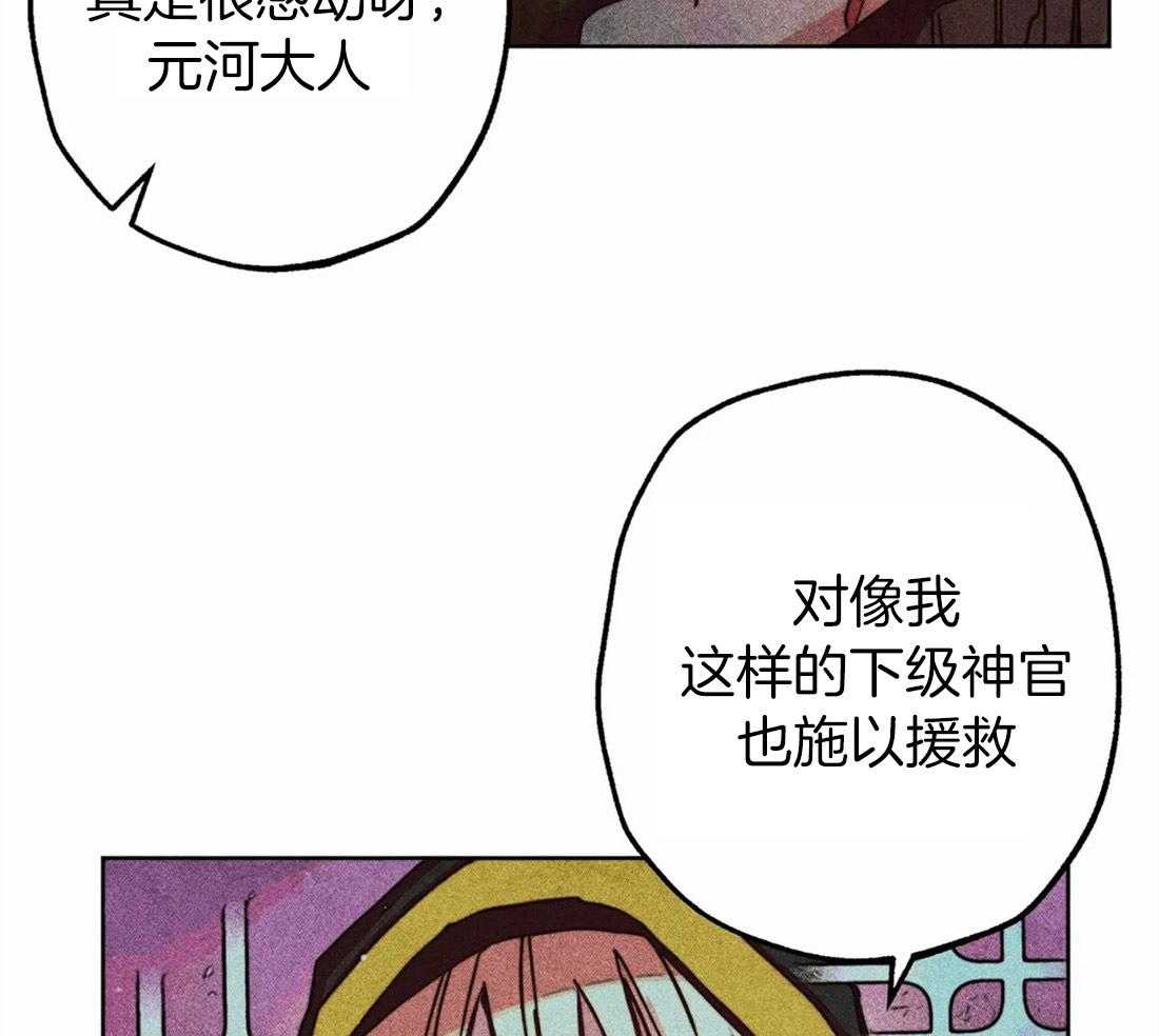 《被迫穿成异世神》漫画最新章节第34话 祝福的证据免费下拉式在线观看章节第【2】张图片