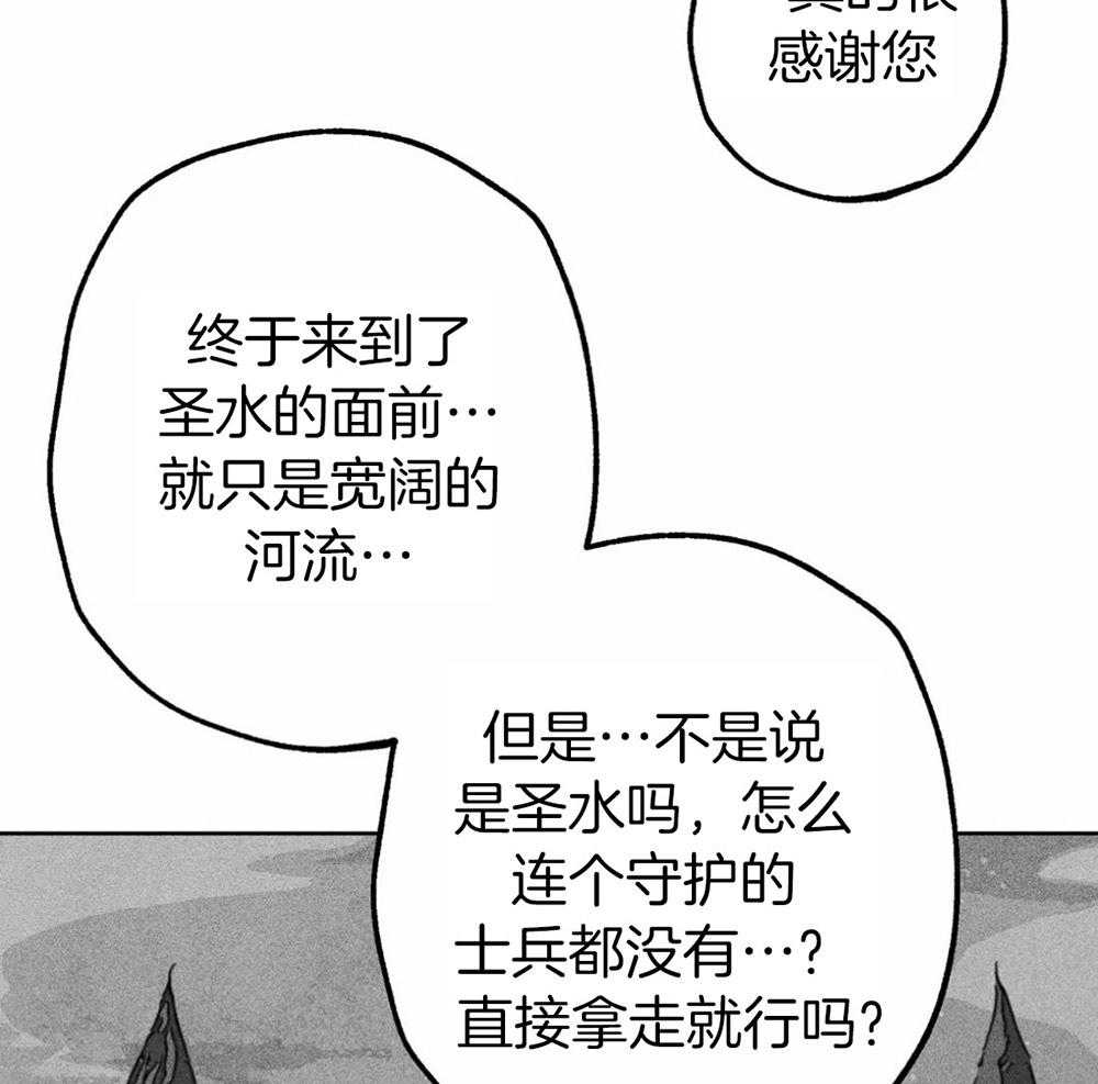 《被迫穿成异世神》漫画最新章节第35话 是神的旨意吗免费下拉式在线观看章节第【27】张图片